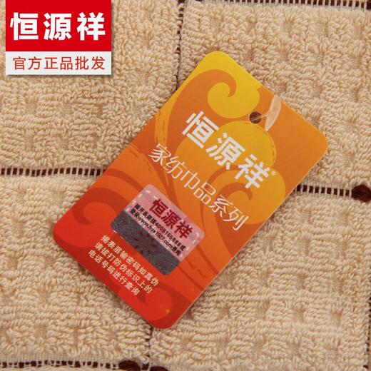 恒源祥素色方格面巾2条装2GT2073 商品图4