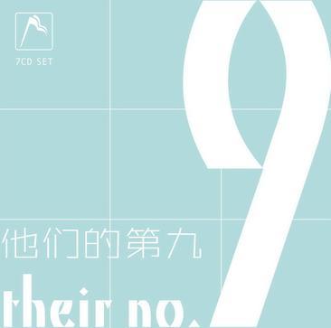 他们的第九——九位伟大作曲家的第九交响曲 商品图0