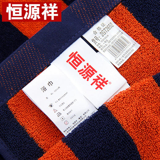 恒源祥割绒丝带面巾2条装2GT3663 商品图5