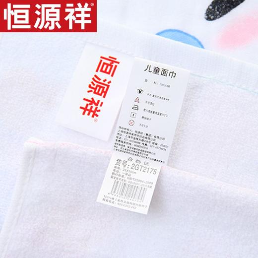 恒源祥布艺印花童巾2条装2GT2175 商品图1