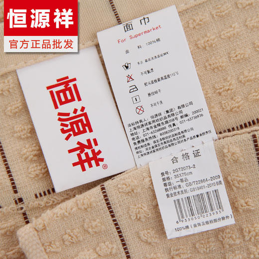 恒源祥素色方格面巾2条装2GT2073 商品图2
