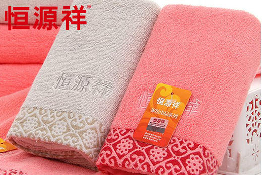 恒源祥素色丝带边绣字毛巾2条装2GT3203 商品图1