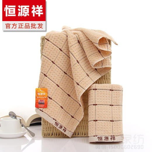 恒源祥素色方格面巾2条装2GT2073 商品图0