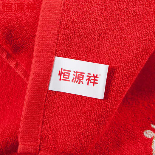 恒源祥龙凤喜庆面巾2条装2GT2213 商品图1