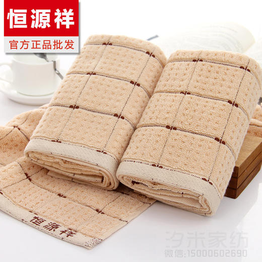 恒源祥素色方格面巾2条装2GT2073 商品图1