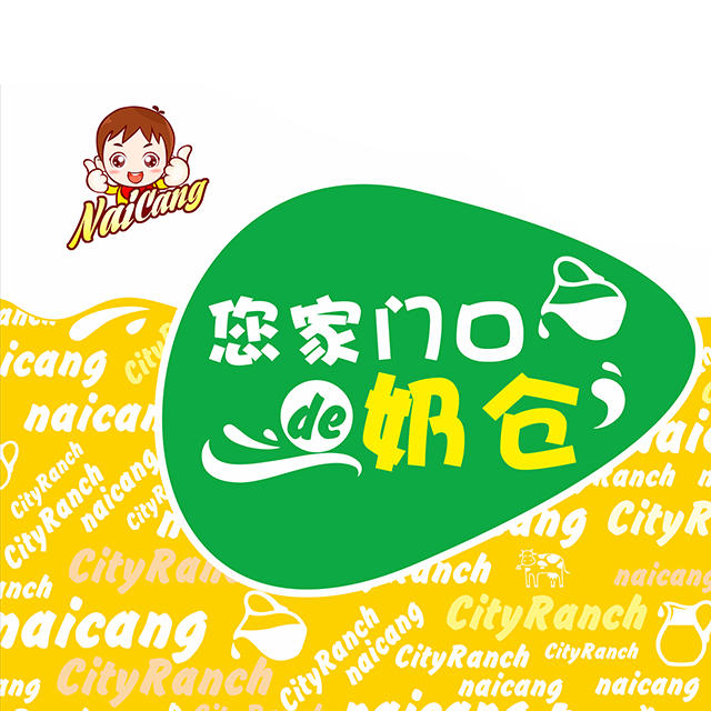 都市奶仓180209200511