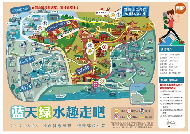 蓝天绿水趣走吧,穹窿山徒步报名