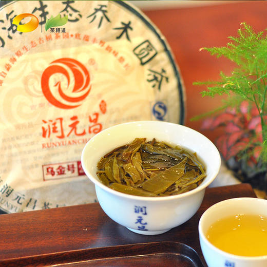 普洱茶 润元昌 2016年 乌金号 青饼 360g（赠礼盒） 商品图4