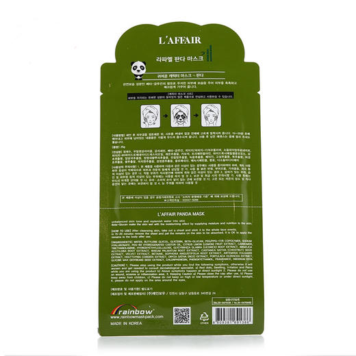 莱妃尔熊猫莹润面膜（10片/盒） 商品图1