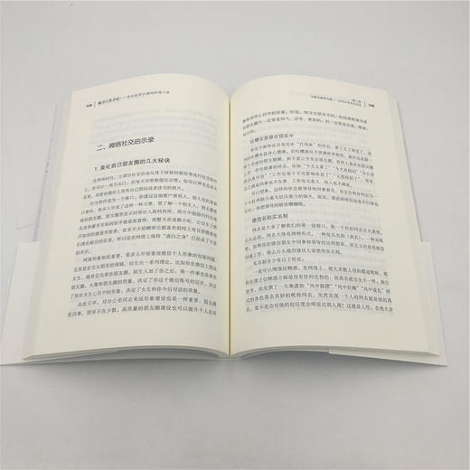 秘书工作手记 办公室老江湖的职场心法职场新人为人处世法则方法职场生存之道 公文写作必读职场宝典圣经办公室指南 商品图6