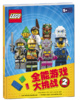 乐高全能游戏大挑战系列（套装2册）益智游戏书 商品缩略图1