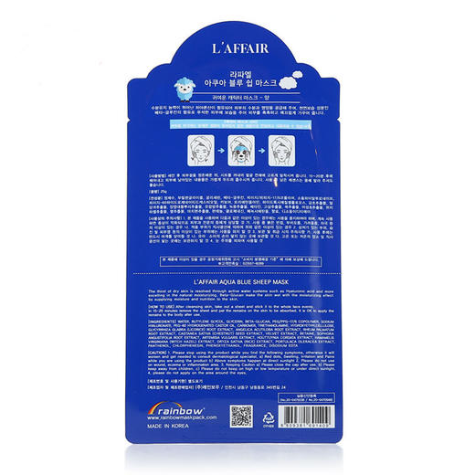 莱妃尔羊羊保湿紧致面膜 商品图1