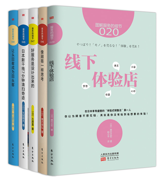 《日本服务业体验营销的5个zhongji经验》这是每一位中国餐饮人都迫切需要掌握的新思维