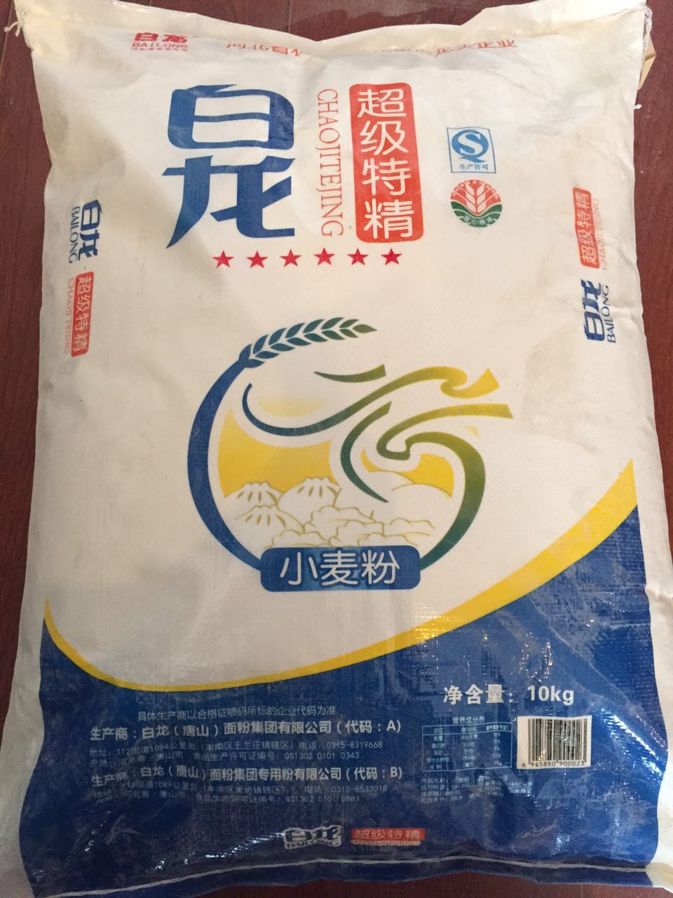 10kg白龙超级特精小麦粉