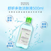 法国贝德玛卸妆水（蓝水） 商品缩略图5