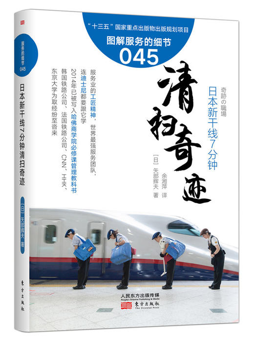 《日本服务业体验营销的5个zhongji经验》这是每一位中国餐饮人都迫切需要掌握的新思维 商品图4