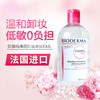 法国贝德玛卸妆水（粉水） 商品缩略图3