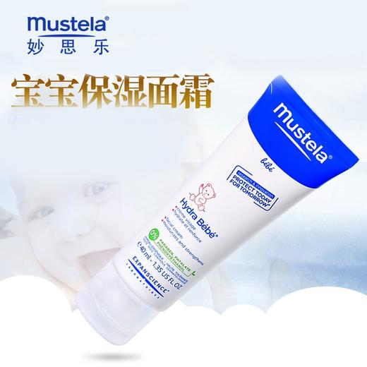 法国妙思乐面霜 商品图1