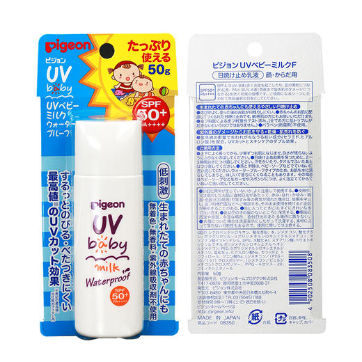 贝亲婴儿防晒霜50g 商品图1