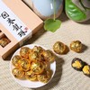 【最后10盒】2016年 （回春龙珠）130克石斛花沱茶（普洱生茶） 商品缩略图1