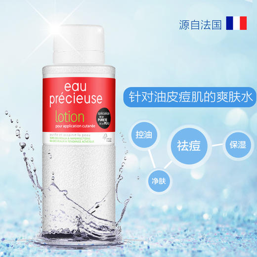 法国Eau precieuse珍贵水375ml 商品图1
