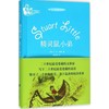 E.B.怀特童话系列 精灵鼠小弟 上海译文出版社 商品缩略图0