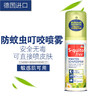 德国DM植物驱蚊喷雾100ml 商品缩略图0