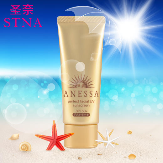 资生堂ANESSA安耐晒金色软管防晒霜面部专用40g 商品图2