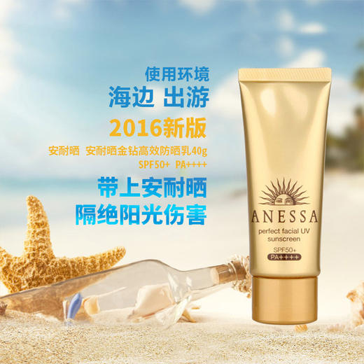 资生堂ANESSA安耐晒金色软管防晒霜面部专用40g 商品图3