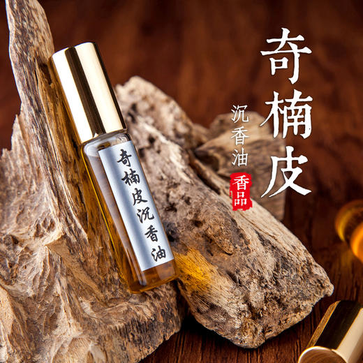 5ml奇楠皮沉香精油涂抹香薰精油 商品图0