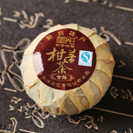 华彤丨甘陈 柑普茶 内加陈皮粒 130g 商品图2