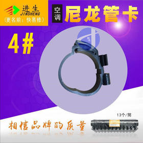 管码卡G-703-4 Φ40快易修 13只/筒 112筒/箱 商品代码93005