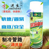 进生管道清洗剂Q-552  24瓶/件 商品代码13005 商品缩略图0