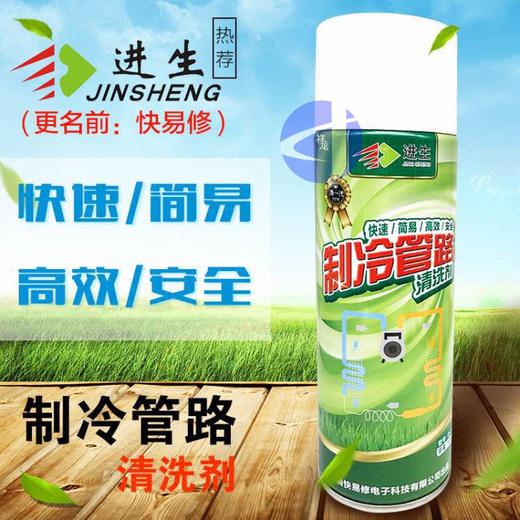 进生管道清洗剂Q-552  24瓶/件 商品代码13005 商品图0