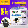 进生冰箱交流电磁阀J-668 商品代码42175 商品缩略图0