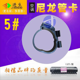 管码卡G-703-5 Φ50快易修 13只/筒 112筒/箱 商品代码93006