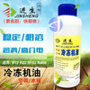 进生R12冷冻油Y-617 500ML专用冷冻油 60瓶/件 商品代码12005 商品缩略图0