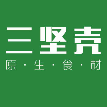 三坚壳食材200511