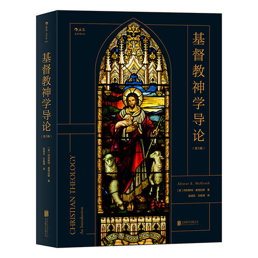 基督教神学导论（第5版） 商品图0