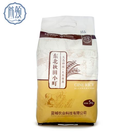 （永久下架）东北秋田小町（江浙沪包邮） 商品图0