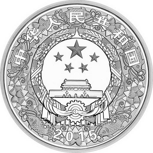 2015年乙未年羊年 5盎司彩色金银币 纪念币 彩银羊 商品图1