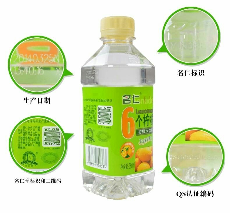 名仁六个柠檬
