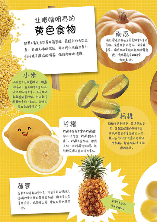 儿童营养餐一本就够 商品图5