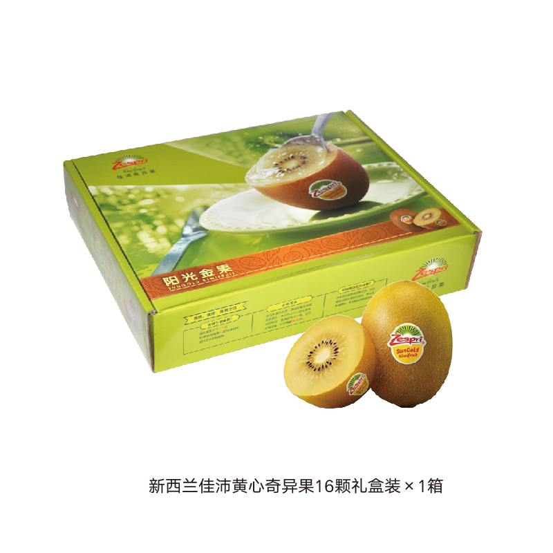 水果单品-新西兰佳沛黄心奇异果16颗礼盒装×1箱【神州家庭日】