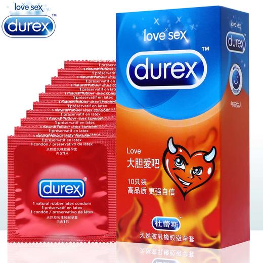 杜蕾斯Love大胆爱吧 商品图0