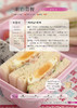 儿童营养餐一本就够 商品缩略图4