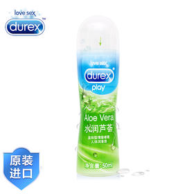 杜蕾斯 水润芦荟情趣啫喱50ml