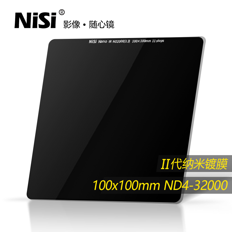 IR ND镜 耐司100mm ND8-1000000玻璃插片滤镜 中灰密度镜 方镜中灰镜 方形减光镜