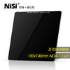 IR ND镜 耐司100mm ND8-1000000玻璃插片滤镜 中灰密度镜 方镜中灰镜 方形减光镜 商品缩略图0