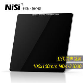 IR ND镜 耐司100mm ND8-1000000玻璃插片滤镜 中灰密度镜 方镜中灰镜 方形减光镜